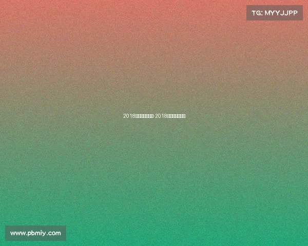 2018年足球最新赛事-2018足球表演赛回放 2018年足球最新赛事-2018足球表演赛回放