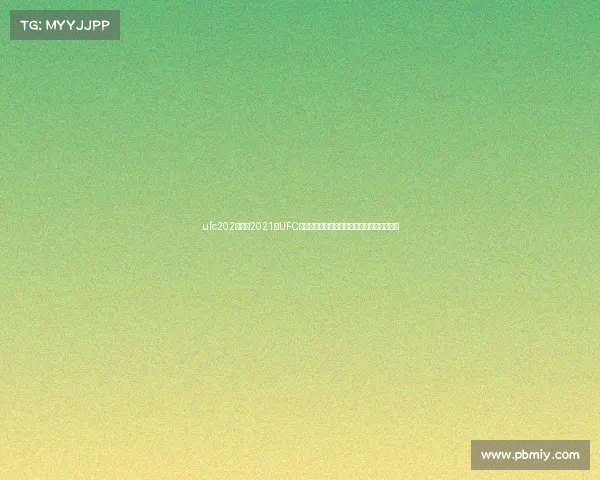 ufc202比赛—2021年UFC全年赛事精华回顾激情碰撞英雄崛起王者争霸 ufc202比赛—2021年UFC全年赛事精华回顾激情碰撞英雄崛起王者争霸